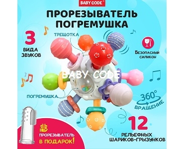 Новинка Развивающий прорезыватель СФЕРА