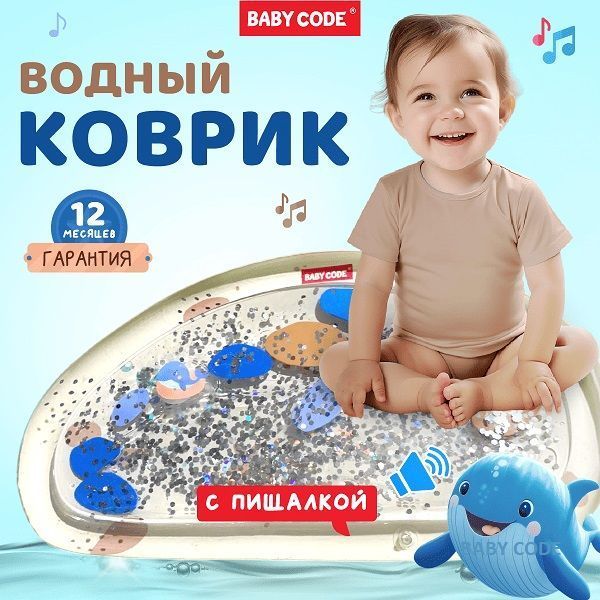 Водный коврик игровой развивающий Китёнок с пищалкой