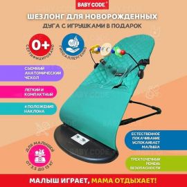 Как выбрать детский шезлонг для новорожденных?