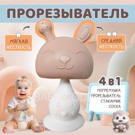 Игрушка грызунок Грибочек Капучино для зубов новорожденных детей
