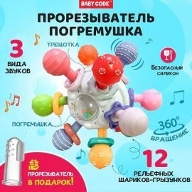 Прорезыватель погремушка Сфера Атом развивающий