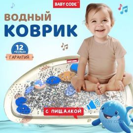 Водный коврик игровой развивающий Китёнок с пищалкой