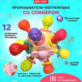 Прорезыватель погремушка развивающий Сфера Атом Ягодки