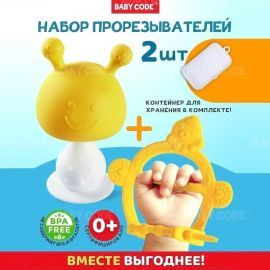 ПРОРЕЗЫВАТЕЛЬ В ФОРМЕ ГРУДИ ЖЁЛТЫЙ + ПРОРЕЗЫВАТЕЛЬ-БРАСЛЕТ В ПОДАРОК